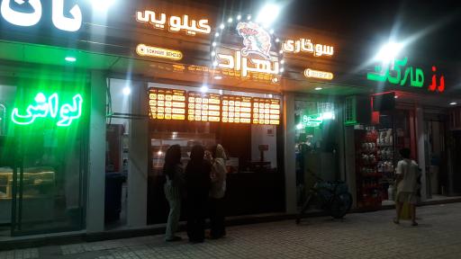 عکس سوخاری کیلویی بهزاد