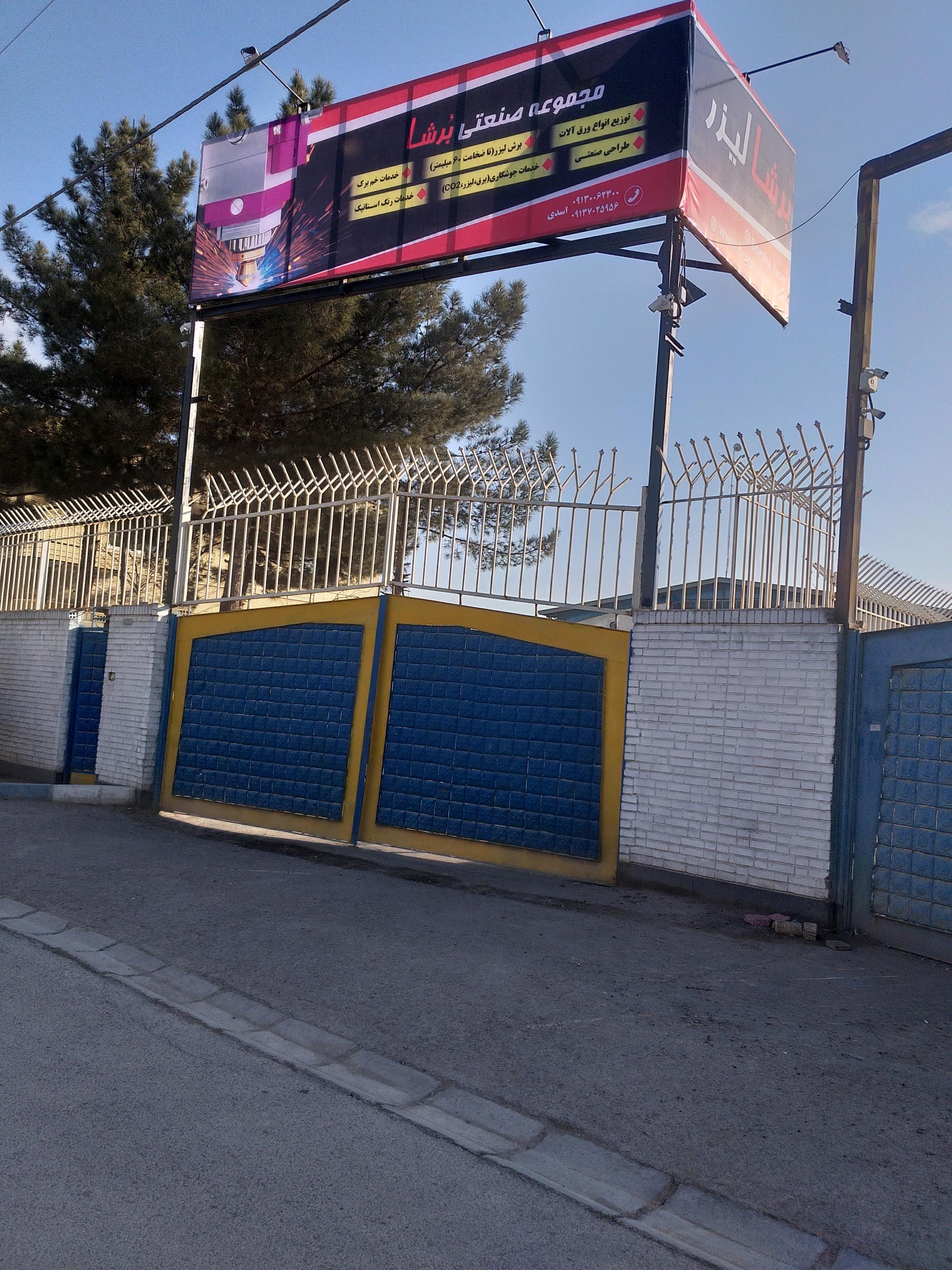 عکس برشا لیزر