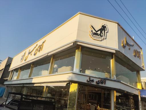 عکس فروشگاه مبلمان آقای مبل