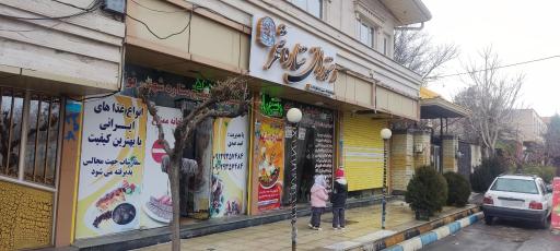 عکس رستوران و مطبخ ستاره شهر نوکند
