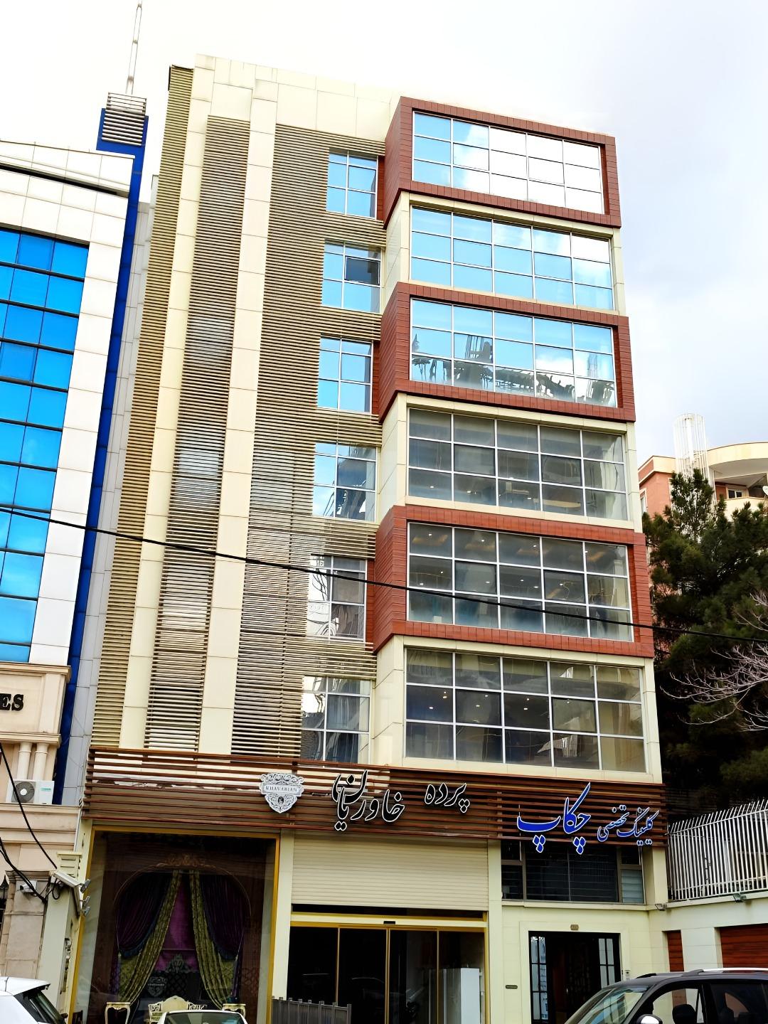 عکس کلينيک تخصصی چکاپ