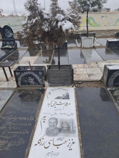 عکس مزار مرحوم عزیز عباسی