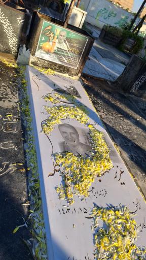 عکس مزار مرحوم عزیز عباسی