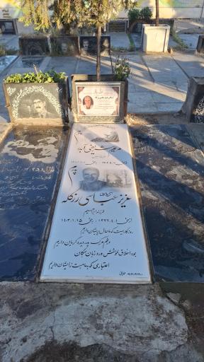 عکس مزار مرحوم عزیز عباسی