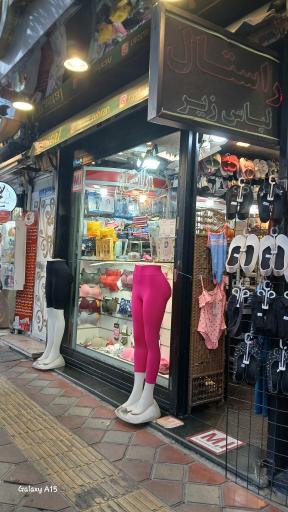 عکس لباس زیر استال