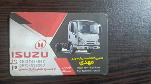 عکس تعمیرگاه تخصصی ایسوزو مهدی