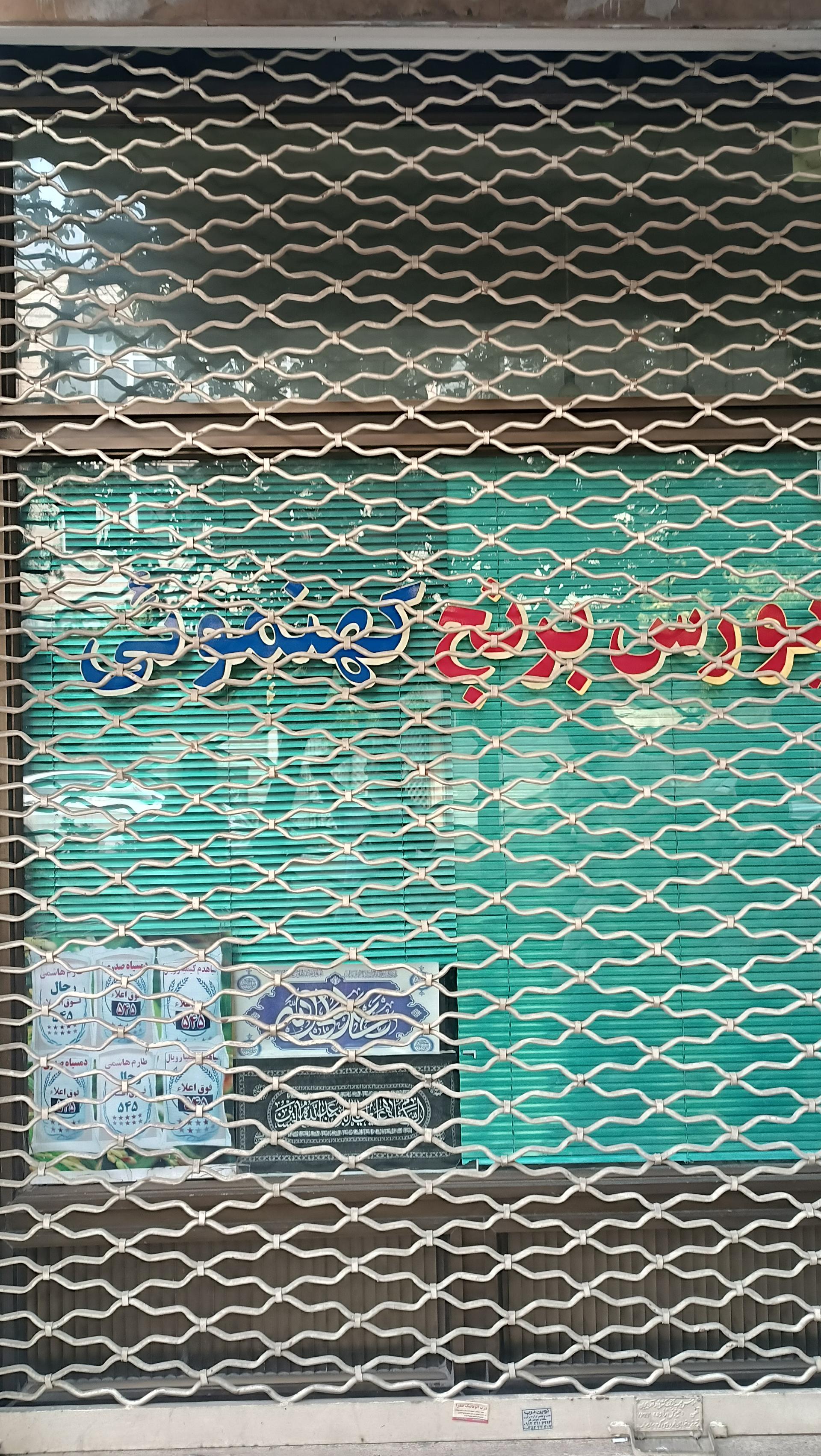 عکس بورس برنج کهنموئی 