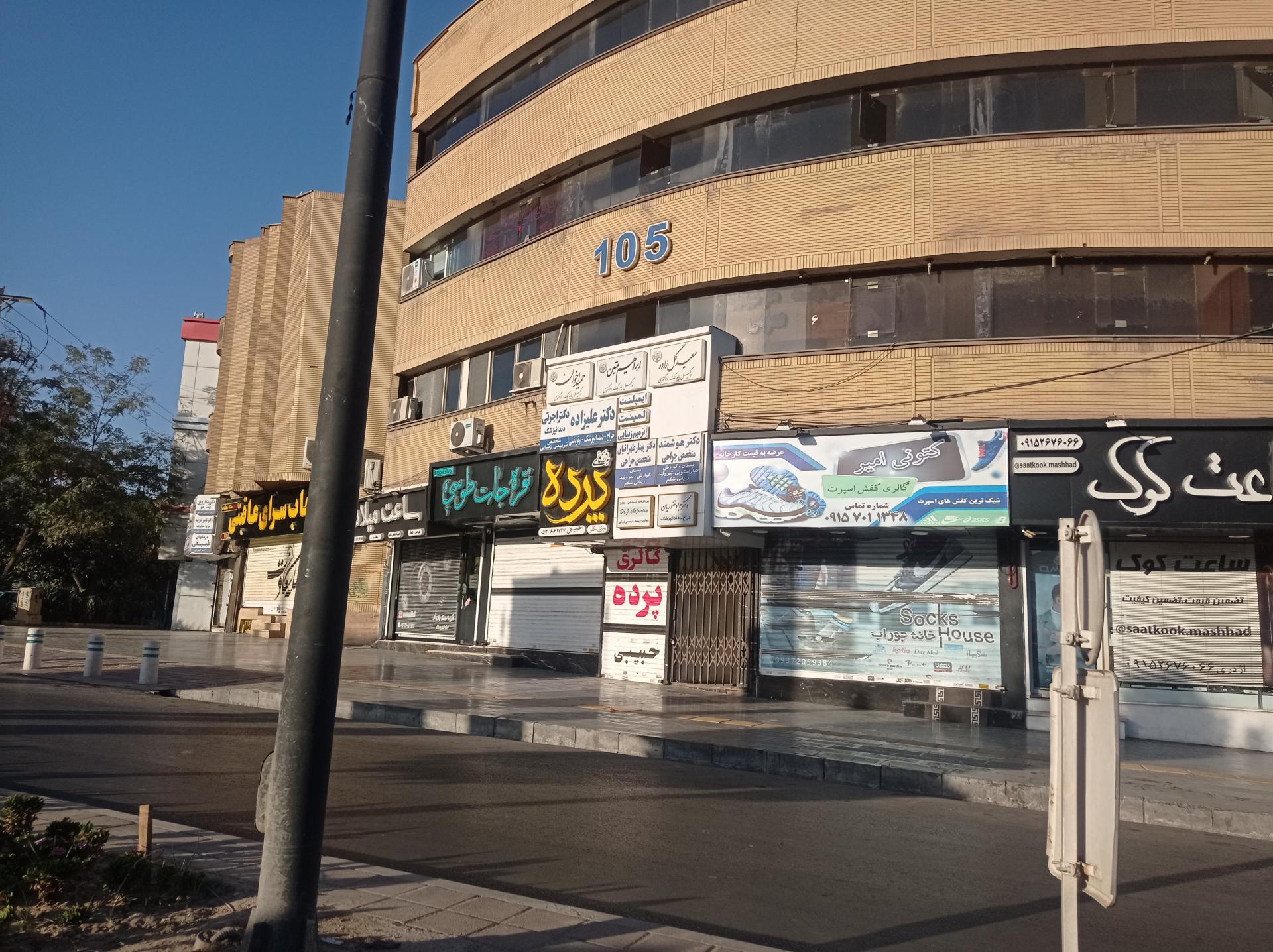 عکس دکتر جواد غفوریان جراح دندانپزشک