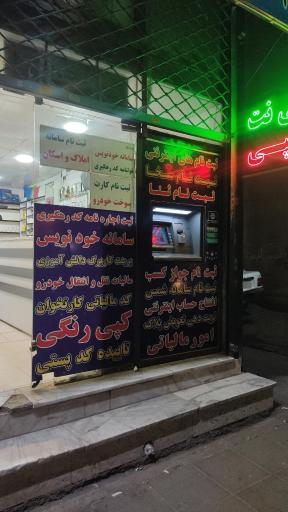 عکس کافی نت نوید