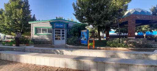 عکس پارک طالقانی