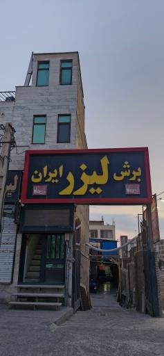 عکس برش لیزر ایران