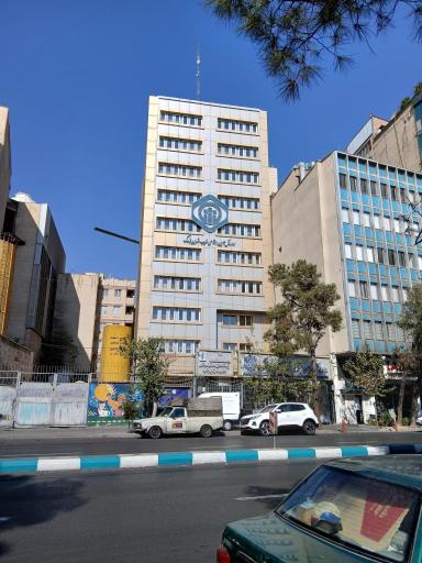 عکس سازمان تامین اجتماعی اداره کل غرب تهران بزرگ