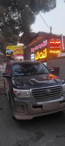 عکس لنت لند خلیلی