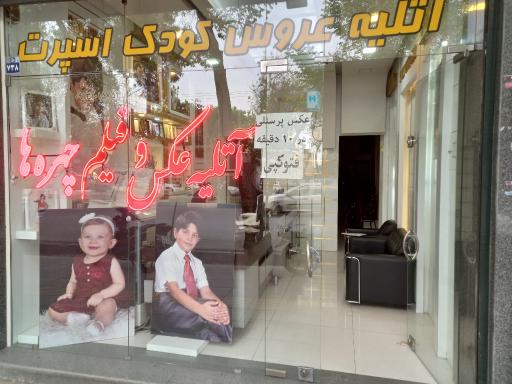 عکس آتلیه چهره ها