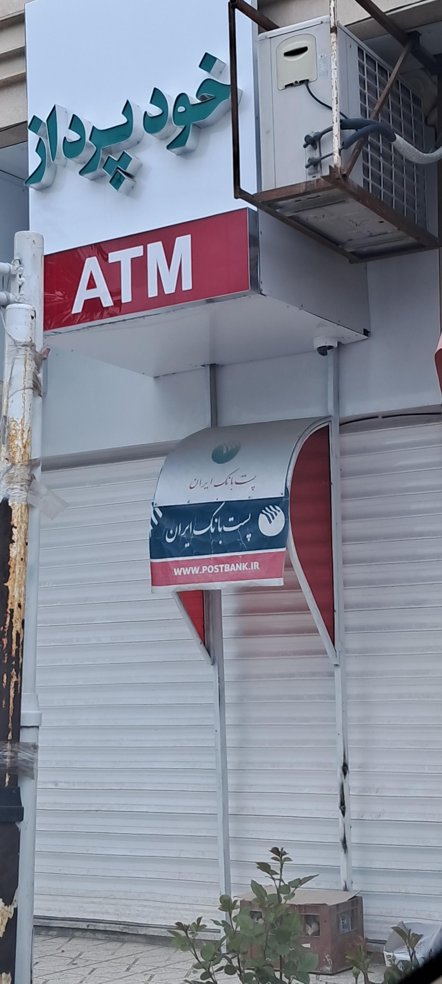 عکس خودپرداز پست بانک