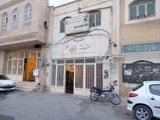 عکس مسجد حضرت زینب (س)