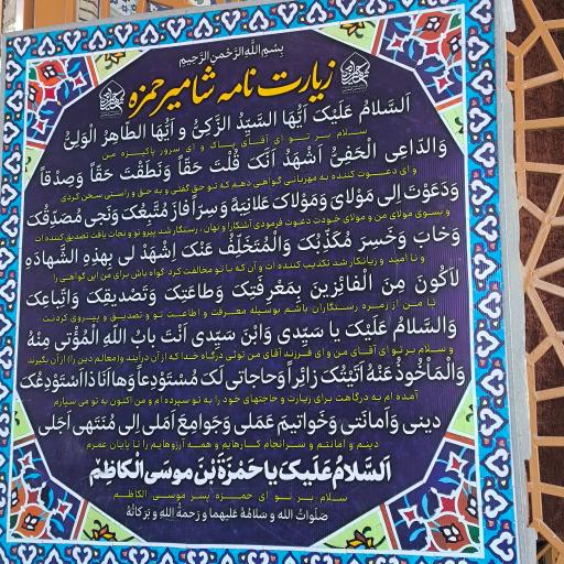 عکس امامزاده شاه میر حمزه (ع)