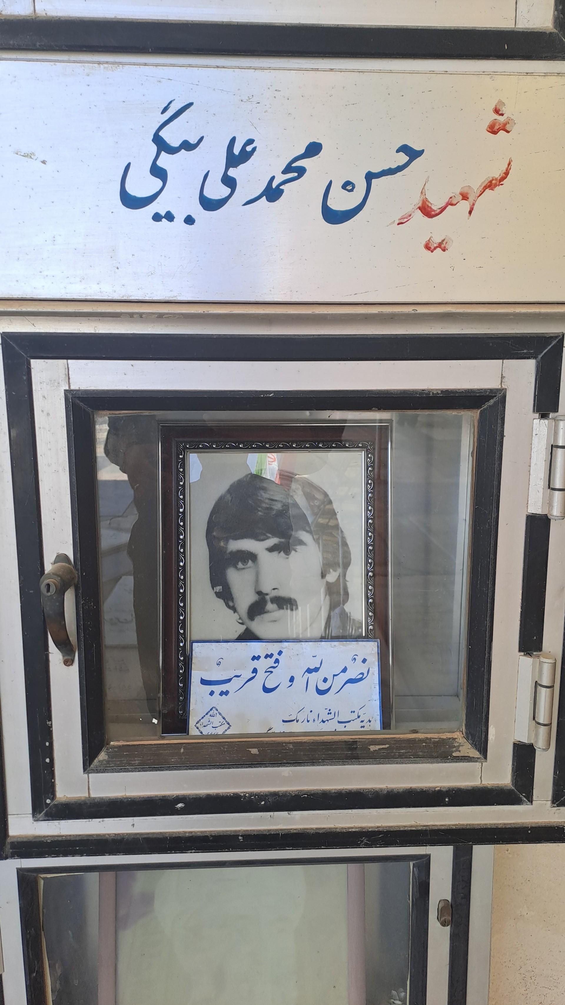 عکس مزار شهید حسن محمدعلی بیگ