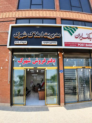 عکس دفتر مدیرعامل مجتمع صنفی ولیعصر