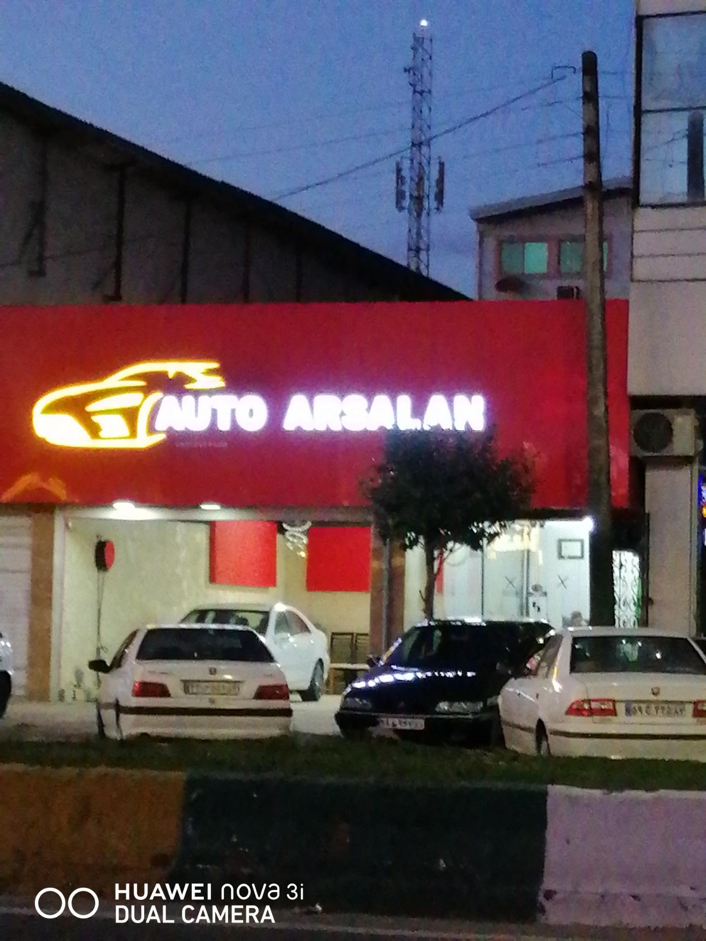 عکس اتو ارسلان