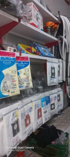 عکس تعمیرات لوازم خانگی و فروش قطعات حسین