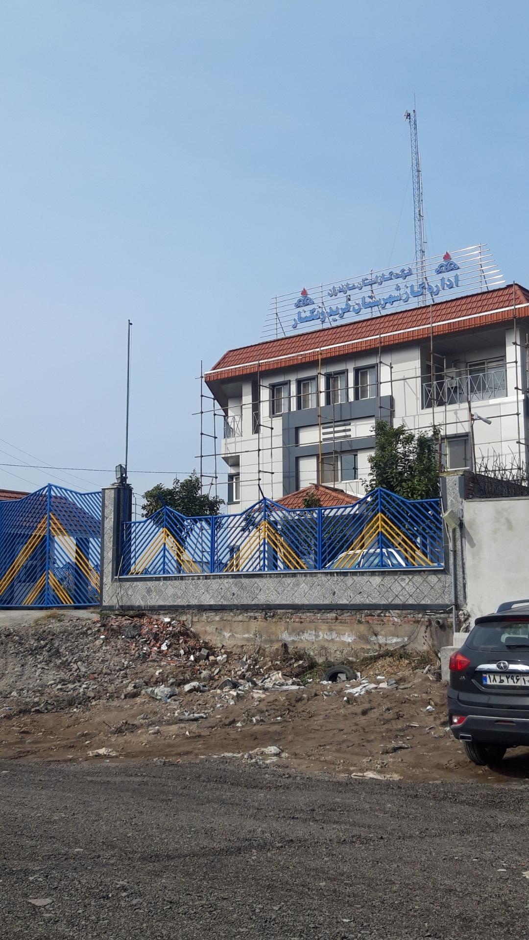 عکس اداره گاز فریدونکنار