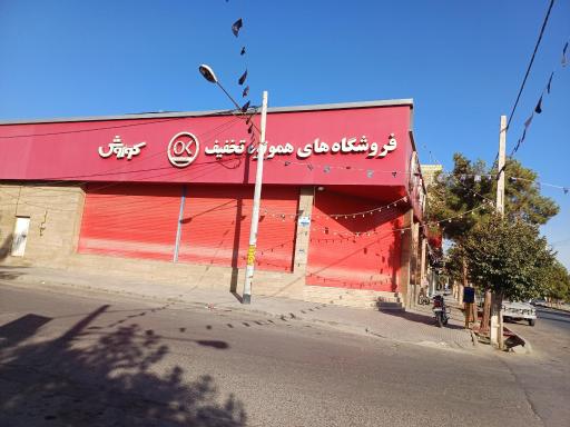 عکس افق کوروش شعبه یزد آزاد شهر