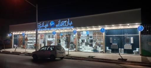 عکس بازرگانی اقیانوس