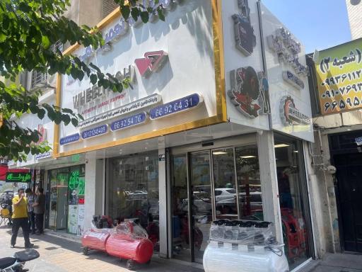 عکس تجهیزات تعمیرگاهی پاشا