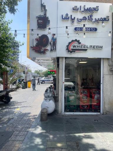 عکس تجهیزات تعمیرگاهی پاشا