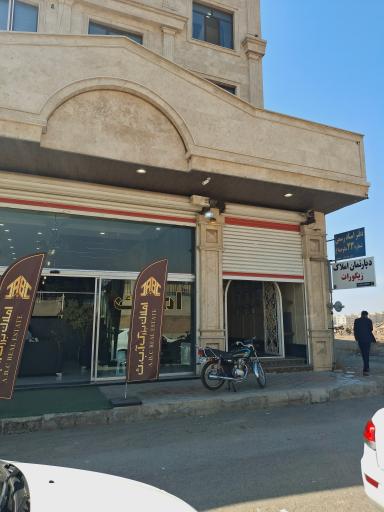 عکس دکتر شاهرخ همتی