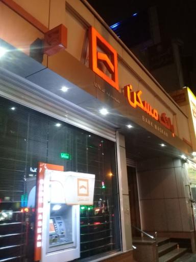 عکس بانک مسکن