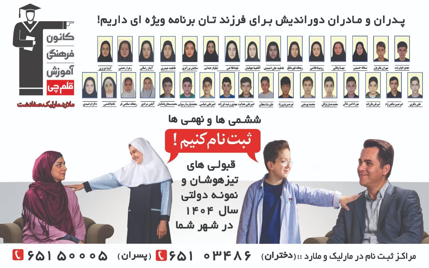 عکس آموزشگاه قلم چی