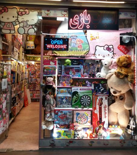 عکس اسباب بازی کیتی کت