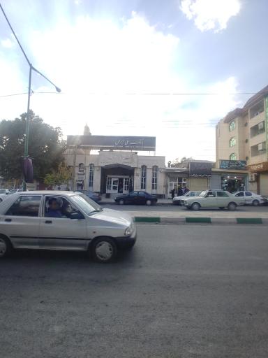 عکس بانک ملی شعبه شهید محمد منتظری