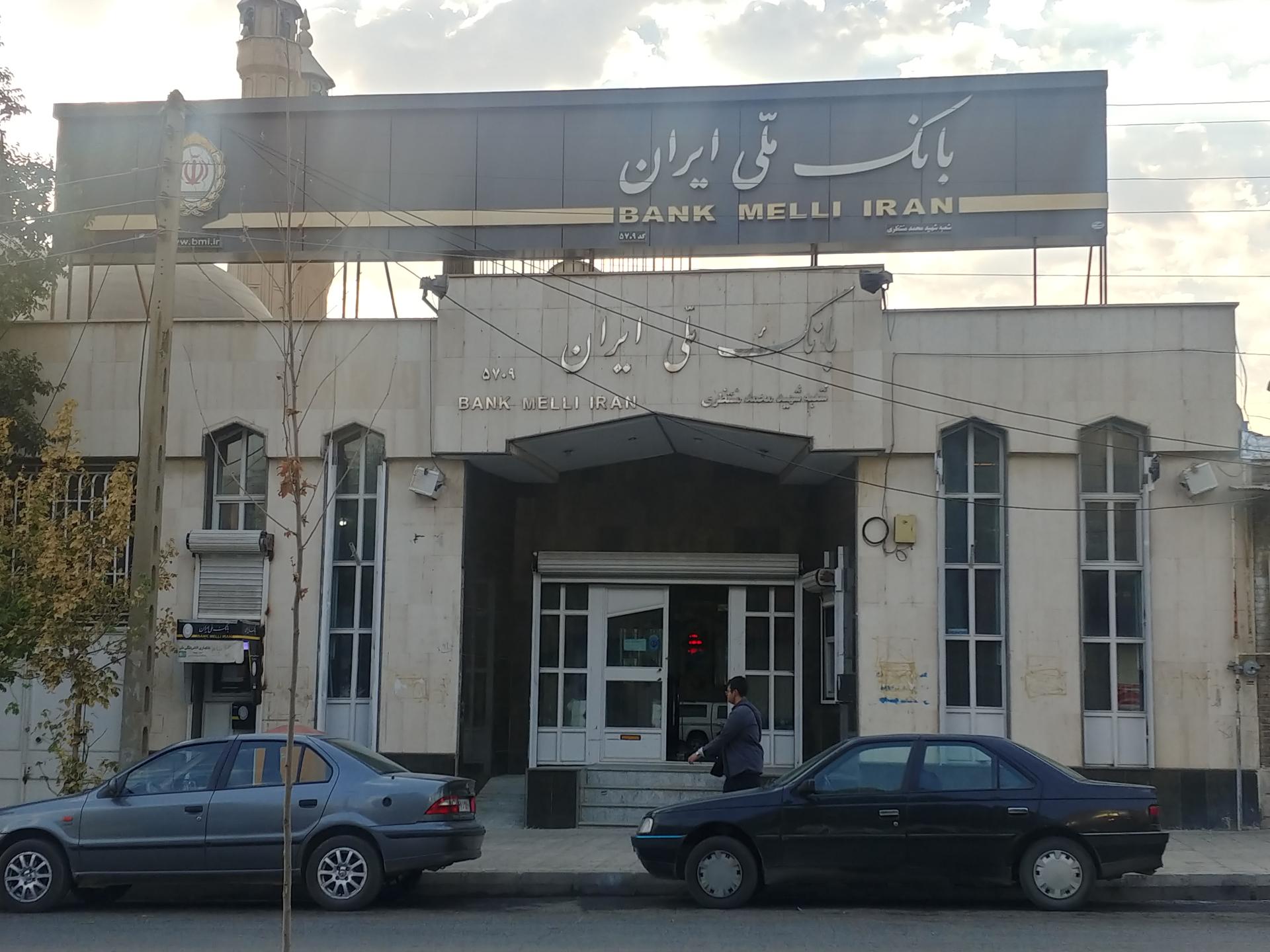 عکس بانک ملی شعبه شهید محمد منتظری شعبه جوانشیر