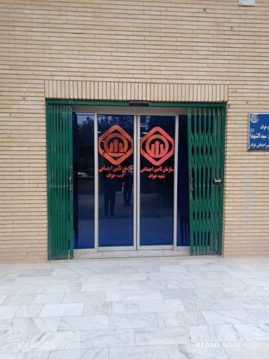 عکس تامین اجتماعی خواف