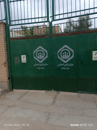 عکس تامین اجتماعی خواف
