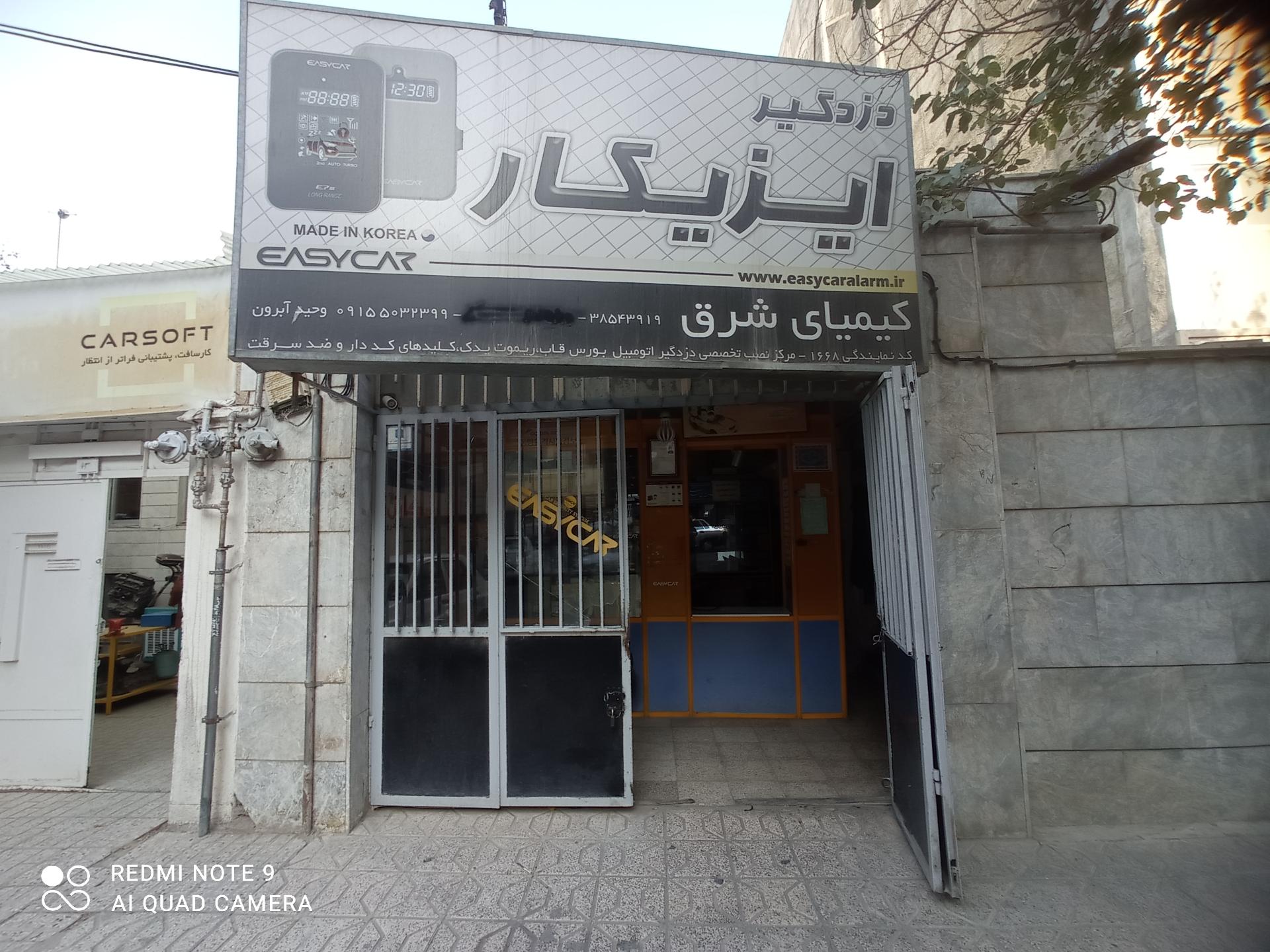 عکس دزدگیر ایزیکار نمایندگی ۱۶۶۸