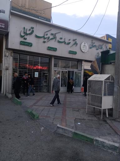 عکس دفتر خدمات الکترونیک قضایی 94322002