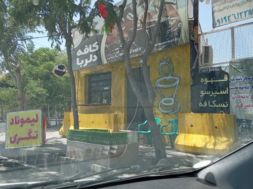 عکس کافه دلربا 