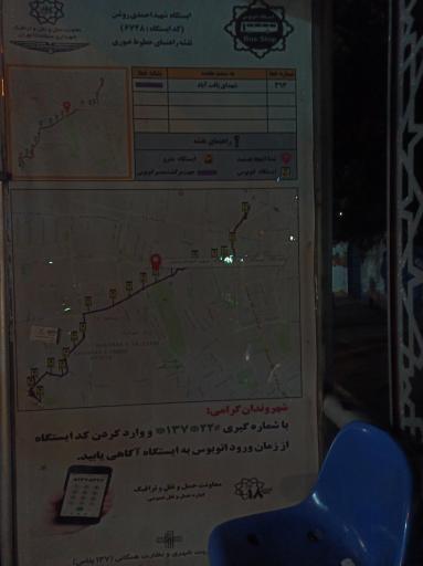 عکس احمدی روشن