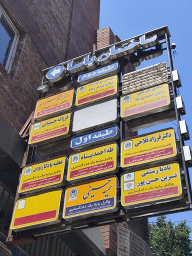 عکس ساختمان تجاری پزشکی یاسا