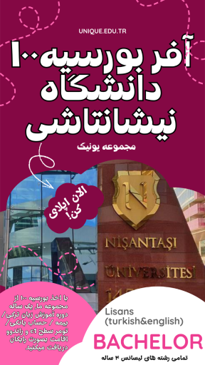 عکس موسسه مهاجرت تحصیلی یونیک