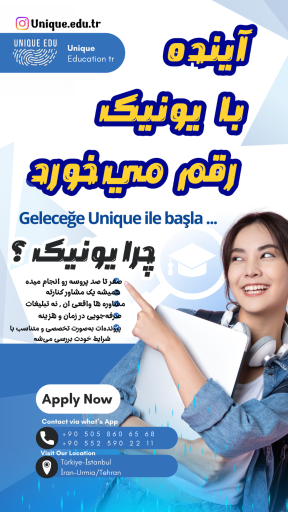 عکس موسسه مهاجرت تحصیلی یونیک