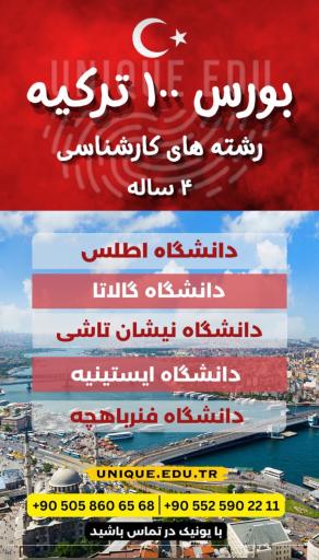 عکس موسسه مهاجرت تحصیلی یونیک