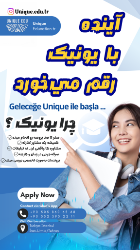 عکس موسسه مهاجرت تحصیلی یونیک
