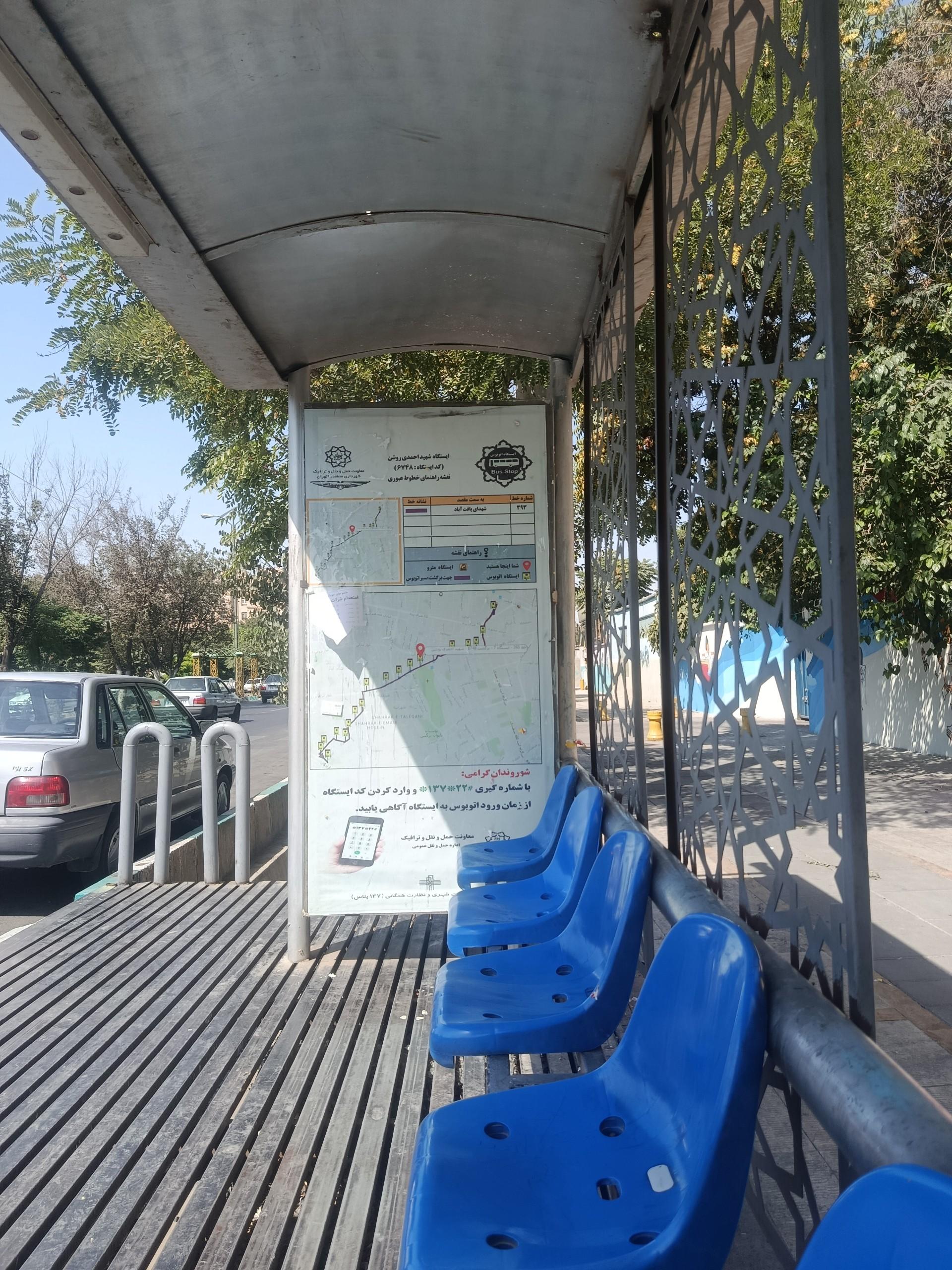 عکس احمدی روشن