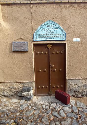 عکس نمایشگاه نطنز قدیم