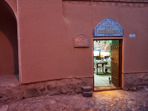 عکس نمایشگاه نطنز قدیم